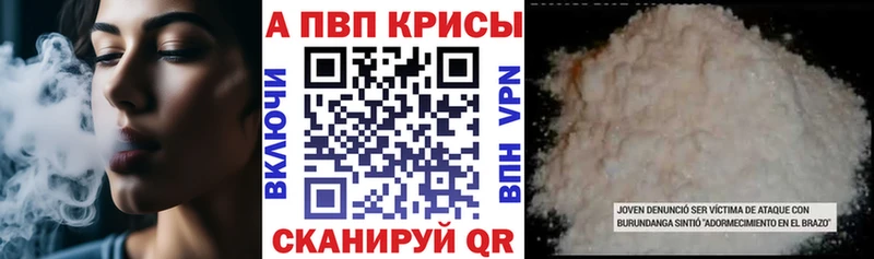APVP Crystall  купить   Берёзовка 