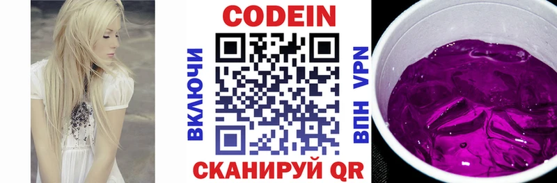 Кодеиновый сироп Lean Purple Drank  Берёзовка 
