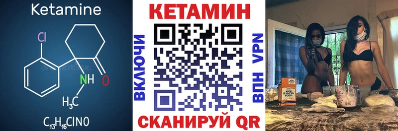Кетамин VHQ  MEGA вход  Берёзовка  как найти закладки 