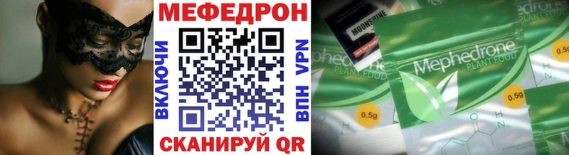 Мефедрон кристаллы  наркота  Берёзовка 